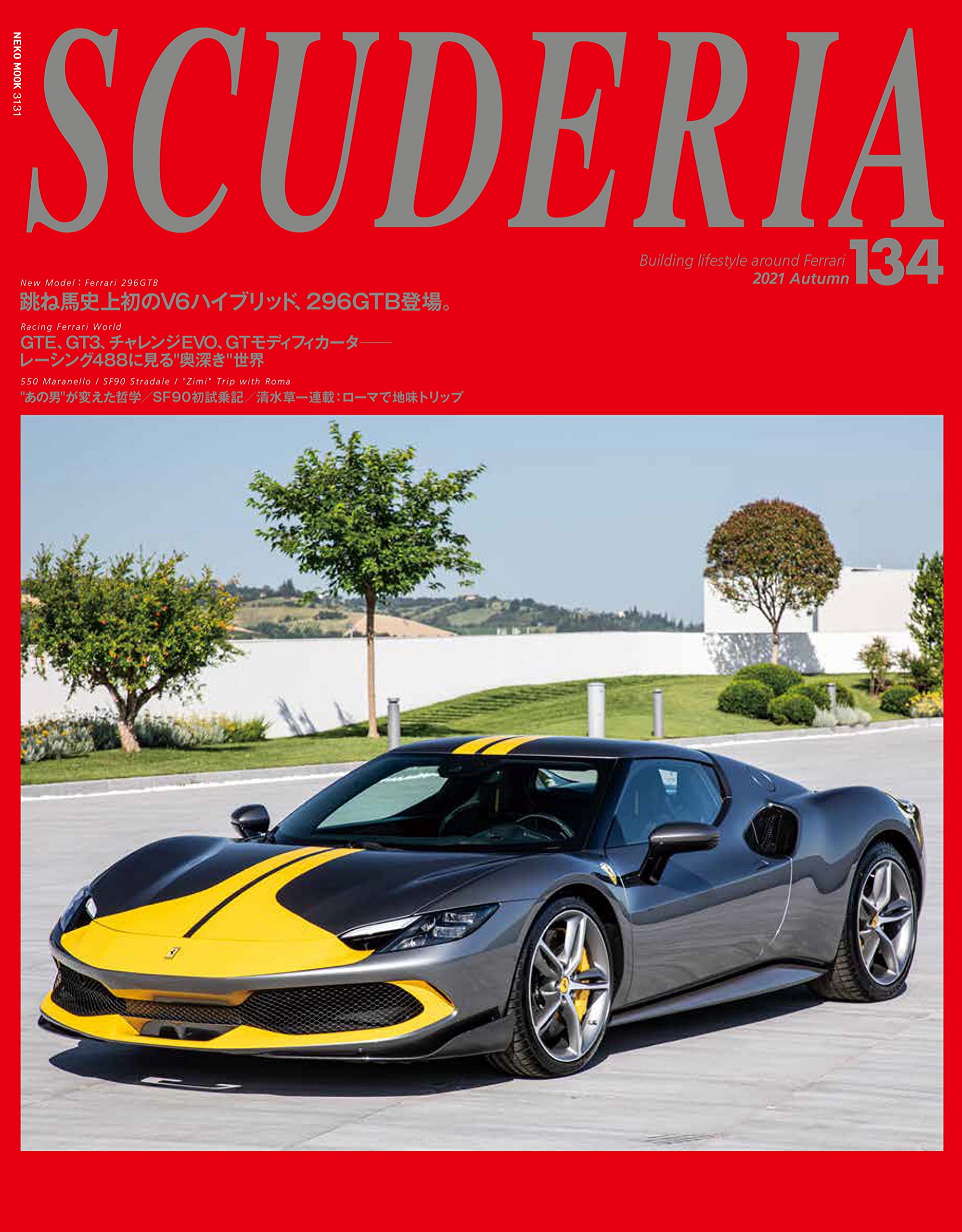 SCUDERIA (スクーデリア)VOL.134 (NEKO MOOK) |本 | 通販 | Amazon